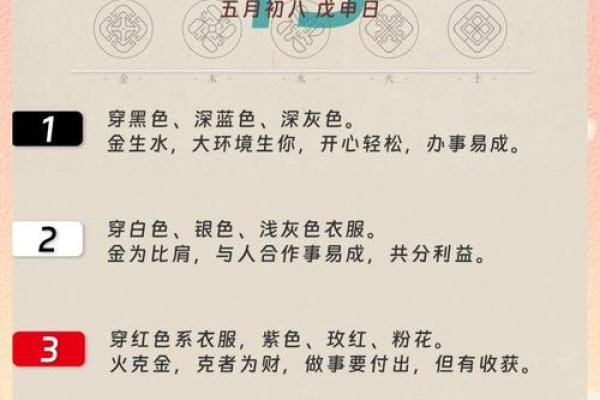 五行穿衣6月17日穿什么颜色衣服 6月17日五行旺运穿衣指南