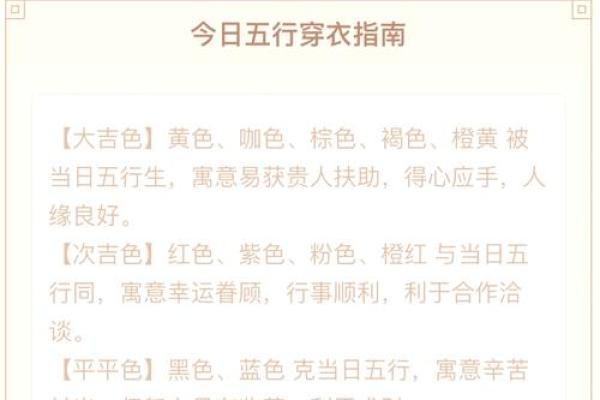 2021年6月12日五行穿衣 今日五行穿衣颜色指南