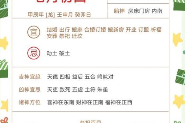 2024年立秋具体时间是几点几分？需要精确时间安排农事活动