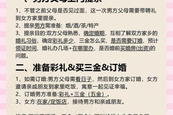 如何挑选2026年结婚好日子并完美错开五一国庆假期