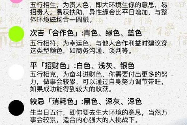 五行穿衣2022年10月3号 今日五行穿搭颜色宜忌