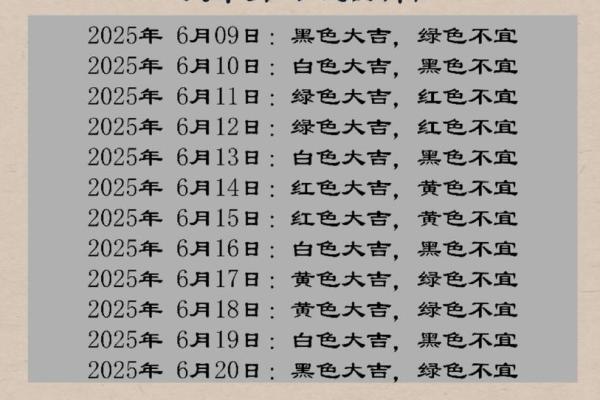 五行穿衣指南2022年6月30 今日五行幸运色穿衣搭配