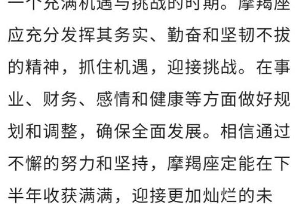 2024年个人运势详细解析及每月运程预测，独家秘籍
