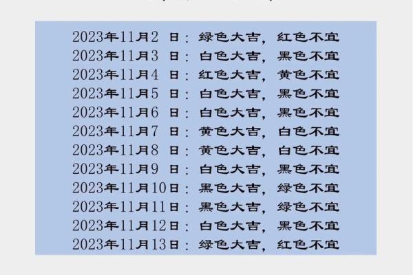 网易2021年11月3日五行穿衣指南 2021年11月3日五行穿衣颜色推荐