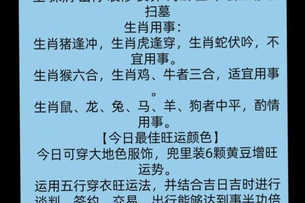 2022年3月31日五行穿衣 2022年3月31日穿什么颜色旺财