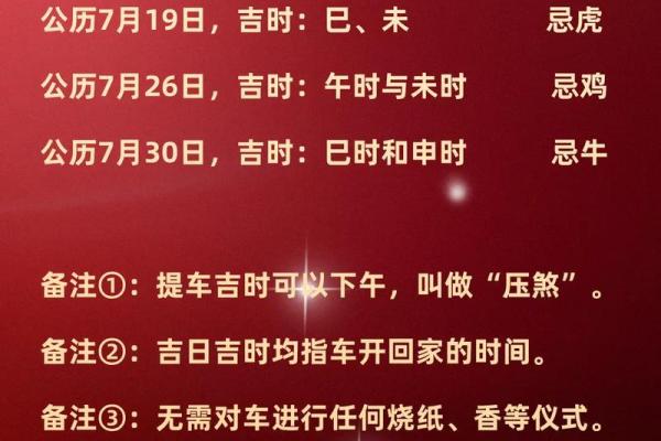 请问2026年2月份提车吉日查询,需要避开哪些时辰 请问2026年2月份提车吉日查询,需要避开哪些时辰