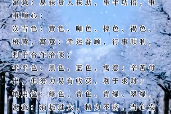 五行穿衣每日指南2023年9月12日 2023年9月12日五行穿衣指南查询