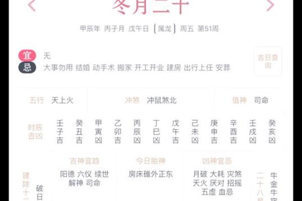 每日五行穿衣分享今天是2020年12月30日 今日五行旺运穿衣颜色搭配