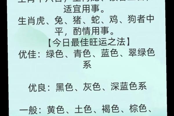 五行穿衣2021年7月5日 2021年7月5日五行穿衣指南