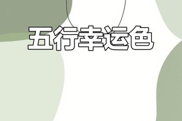 2022年5月16日五行穿衣 2022年5月16日穿什么颜色旺财