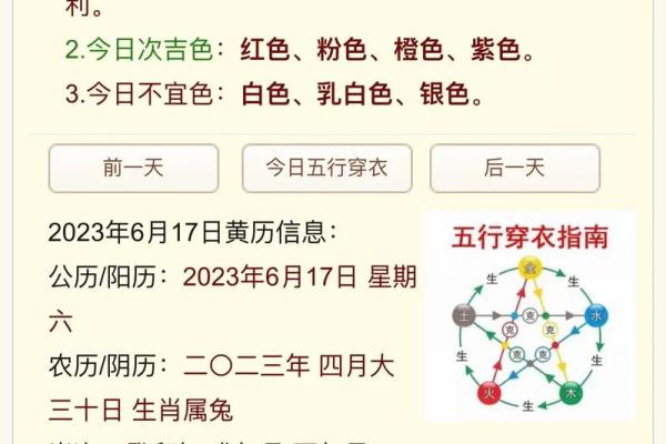 五行穿衣2022.10.23 2022年10月23日五行穿衣指南