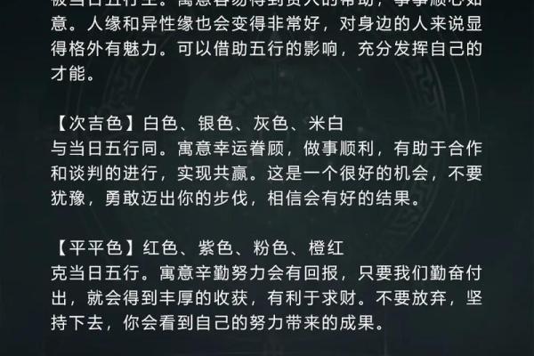 五行穿衣2021年9月23日 2021年9月23日五行穿衣指南