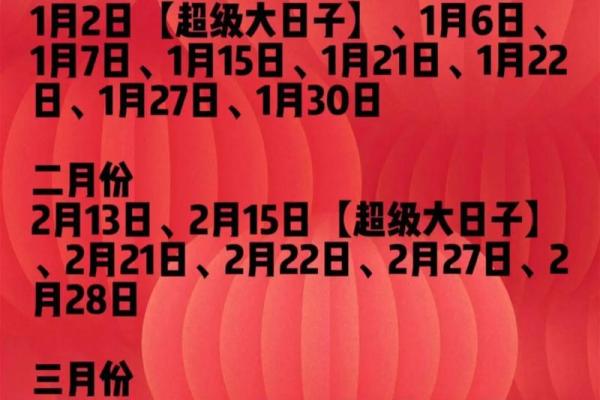 2025订婚最佳时间 2025年订婚吉日查询