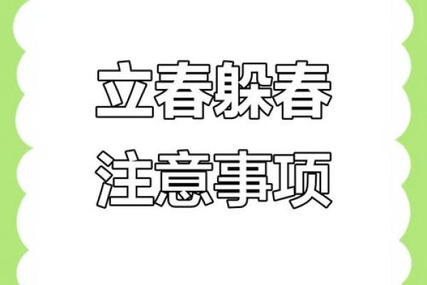 2023年打春具体是几月几号几点几分开始? 2023年打春具体是几月几号几点几分开始?