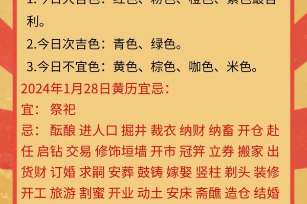 2024年11月25日五行穿衣颜色指南 2024年11月25日穿什么颜色最吉利