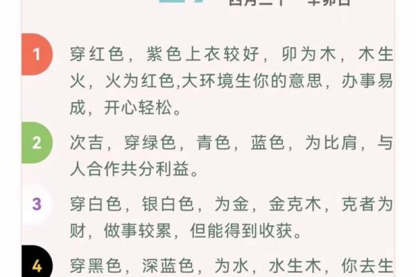 五行穿衣旺运每日分享2021 今日五行穿衣颜色指南