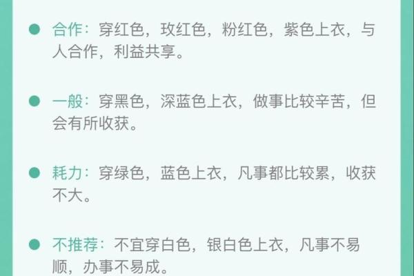 五行穿衣指南2022年5月17 2022年5月17日五行穿衣颜色查询