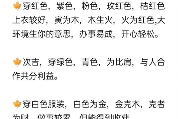 五行穿衣2020年12月29日 2020年12月29日五行穿衣指南
