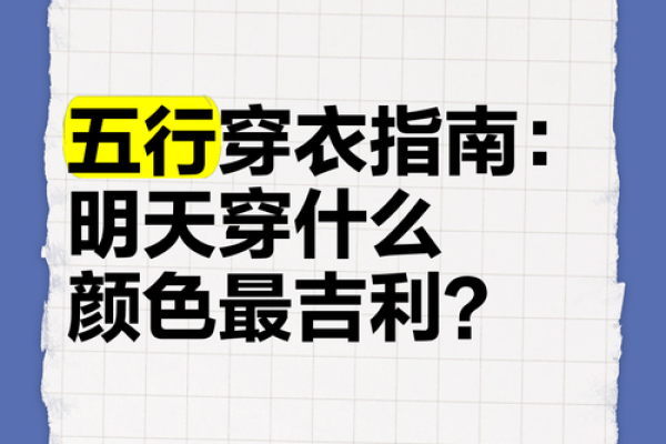 五行穿衣6月15日 6月15日出行穿什么颜色吉利 五行穿衣6月15日 6月15日出行穿什么颜色吉利