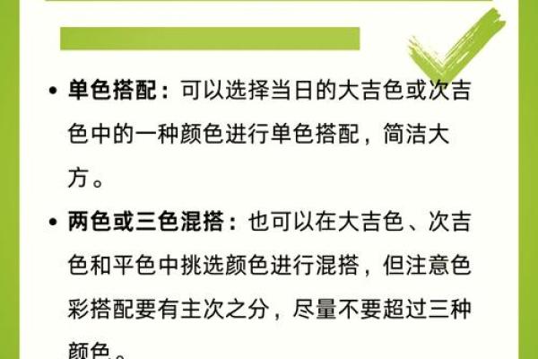 2024今日穿衣大吉颜色衣服 2024年每日穿衣颜色指南