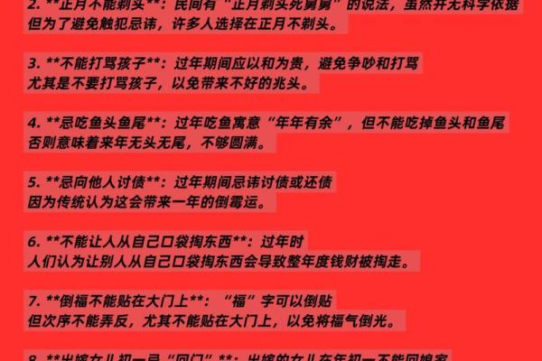过年期间哪天可以洗衣服？避开禁忌日子一览表