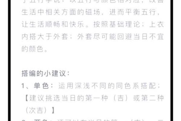 五行穿衣每日指南2023.11.16 今日五行幸运色穿衣搭配