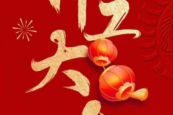 请问2026年农历正月开业求财的好日子有哪些推荐