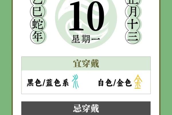 五行穿衣2021年9月10日 2021年9月10日五行穿衣指南