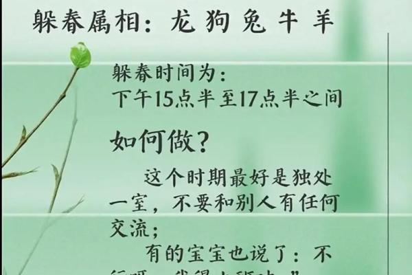 2024年立春的精确时间是从什么时候开始到什么时候终止？