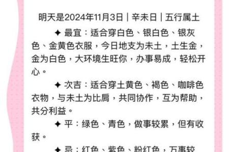 五行穿衣2023.3.1 今日五行穿搭颜色宜忌查询