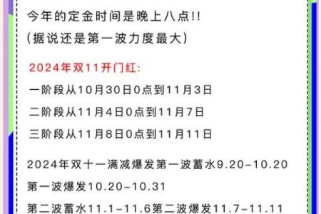 2020年11月3号 2020年双十一活动开始时间