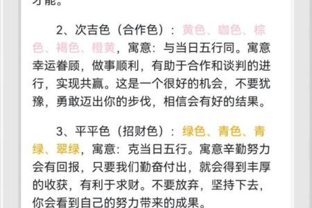 五行穿衣每日指南12月30日 今日五行旺运颜色搭配指南