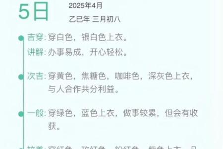五行穿衣指南2022年8月8日 2022年8月8日五行穿衣颜色查询