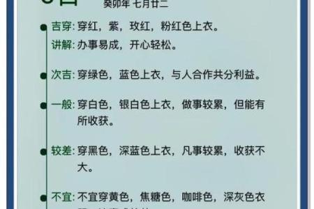 五行穿衣2021年6月16日 今日五行穿搭颜色宜忌查询