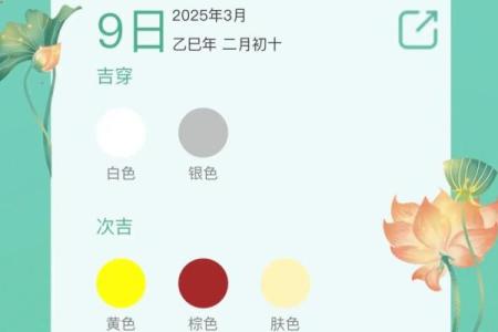 五行穿衣2021年11月9日 2021年11月9日五行穿衣指南