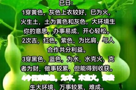 五行穿衣2023年1月1日 元旦出行五行穿衣颜色推荐