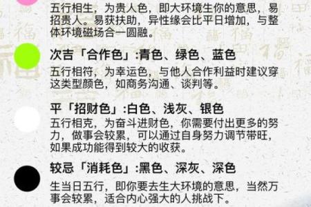 五行穿衣2022年10月3号 今日五行穿搭颜色宜忌