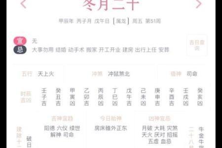 每日五行穿衣分享今天是2020年12月30日 今日五行旺运穿衣颜色搭配