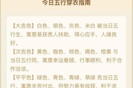 五行穿衣指南2022年3月7 今日五行旺运穿衣搭配指南