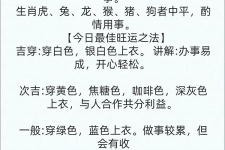 2021年9月5日五行穿衣指南 2021年9月5日穿什么颜色旺财