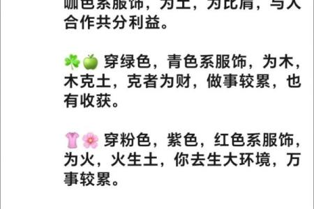五行穿衣搭配每日指南 五行穿衣每日幸运色查询