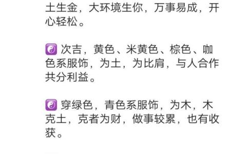2021年9月11  五行穿衣颜色 2021年9月11日穿什么颜色吉利