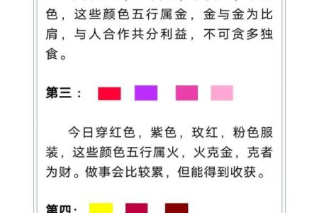 五行穿衣2021年7月12日 2021年7月12日五行穿衣指南