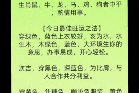 五行穿衣指南2022年5月16 今日五行旺运穿衣搭配