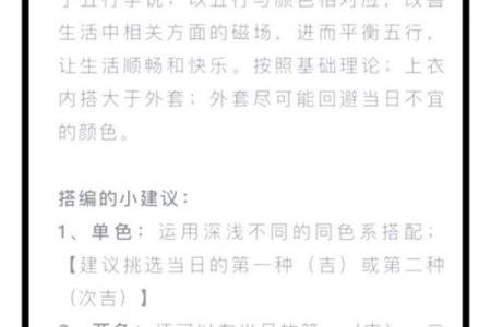 五行穿衣每日指南2023.11.16 今日五行幸运色穿衣搭配