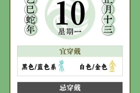 五行穿衣2021年9月10日 2021年9月10日五行穿衣指南
