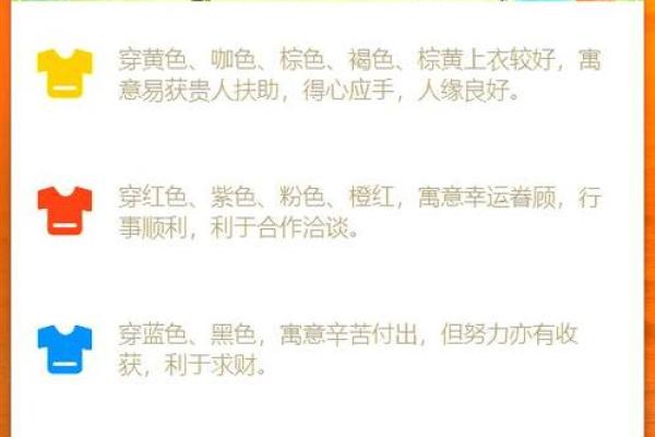 9.1日五行穿衣 明日五行穿搭指南
