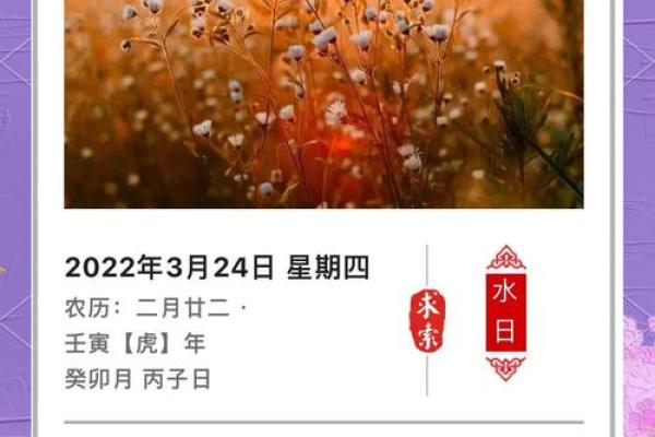 2022年4月3日五行穿衣指南 2022年4月3日穿什么颜色最吉利