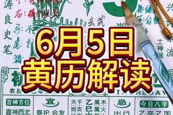 2021年12月6日黄道吉日 2021年12月6日适合结婚吗