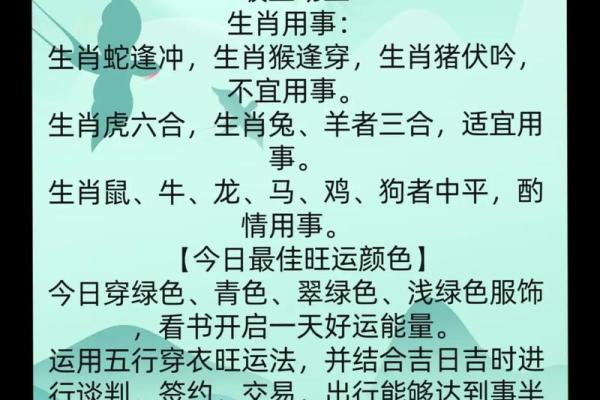 五行穿衣每日指南11月3日 2023年11月3日五行穿衣旺运颜色